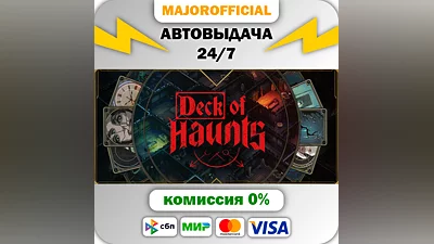 Deck of Haunts АВТОДОСТАВКА Steam GIFT