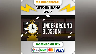 Underground Blossom АВТОДОСТАВКА Steam GIFT