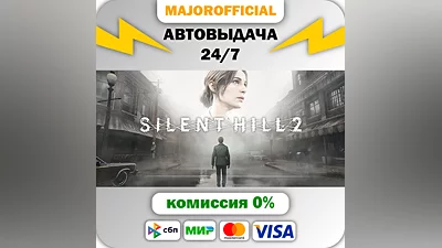 SILENT HILL 2 - Digital Deluxe АВТОДОСТАВКА Steam GIFT