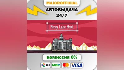 Rusty Lake Hotel АВТОДОСТАВКА Steam GIFT