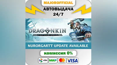 Dragonkin: The Banished АВТОДОСТАВКА Steam GIFT