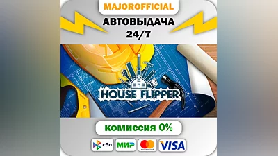 House Flipper АВТОДОСТАВКА Steam GIFT