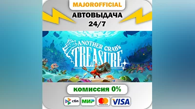 Another Crab's Treasure АВТОДОСТАВКА Steam GIFT