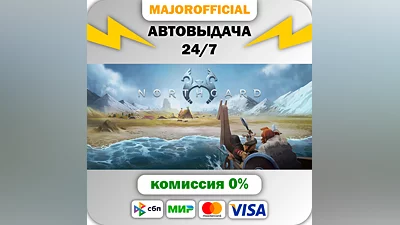 Northgard АВТОДОСТАВКА Steam GIFT