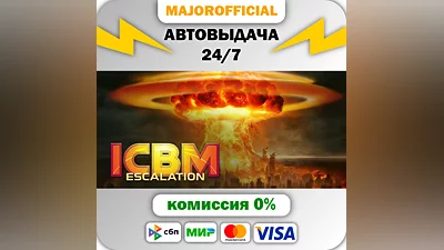 ICBM: Escalation АВТОДОСТАВКА Steam GIFT