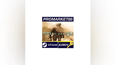 Call of Duty: Modern Warfare 2 (2009) EU Steam КЛЮЧ