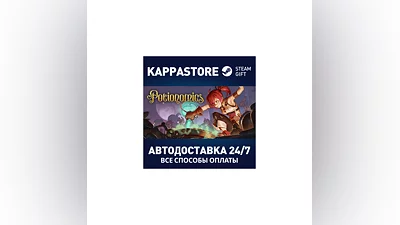 Potionomics | Steam Gift Россия