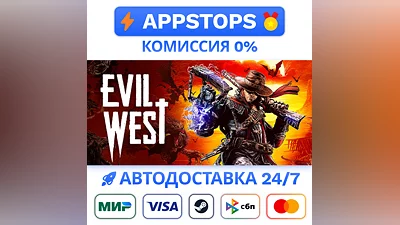 ️ Evil West Steam Gift   АВТОДОСТАВКА   ВСЕ РЕГИОНЫ
