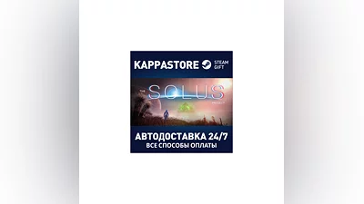The Solus Project | Steam Gift Россия