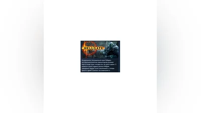 HELLGATE: London STEAM GIFT РОССИЯ