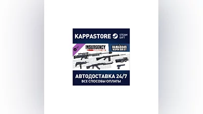 Insurgency: Sandstorm - Damascus Weapon Skin Set DLC