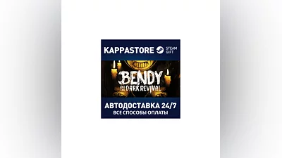 Bendy and the Dark Revival | Steam Gift Россия