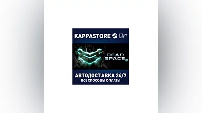 Dead Space  2 | Steam Gift Россия