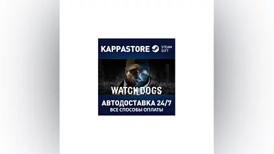 Watch_Dogs | Steam Gift Россия