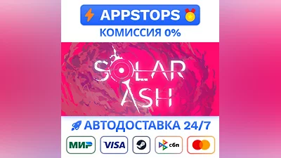️ Solar Ash Steam Gift   АВТОВЫДАЧА   ВСЕ РЕГИОНЫ