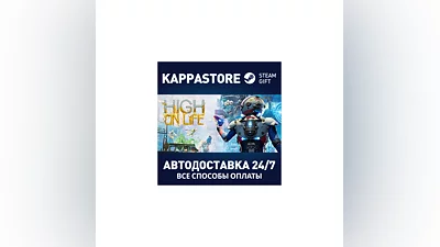 High On Life | Steam Gift Россия