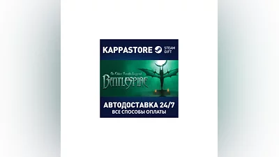 An Elder Scrolls Legend: Battlespire | Steam Россия