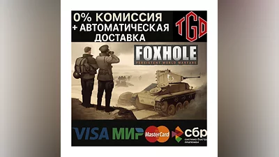 Foxhole | Steam RU+UA+KZ+CIS+TR+AR+CN