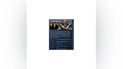 Survivalist: Invisible Strain   АВТОДОСТАВКА STEAM РФ