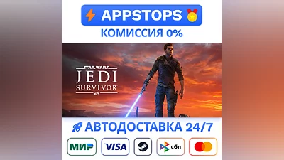 STAR WARS Jedi Survivor Steam Gift   РОССИЯ ️