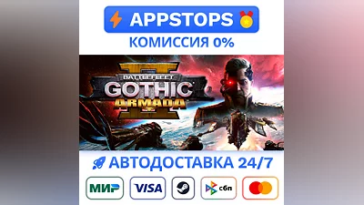 ️ Battlefleet Gothic Armada 2 Steam Gift   АВТО РОССИЯ