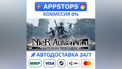 NieR:Automata Game of the YoRHa Edition Steam Gift