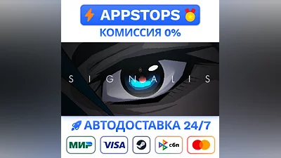 ️ SIGNALIS Steam Gift   АВТОВЫДАЧА   ВСЕ РЕГИОНЫ