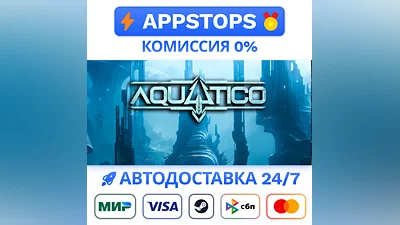 ️ Aquatico Steam Gift   АВТОВЫДАЧА   ВСЕ РЕГИОНЫ