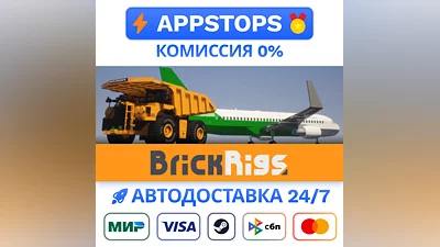 ️ Brick Rigs Steam Gift   АВТОВЫДАЧА   ВСЕ РЕГИОНЫ