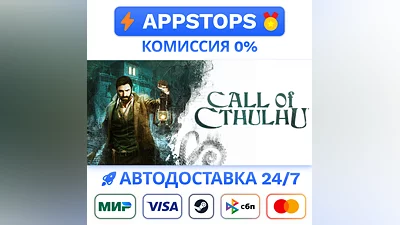 ️ Call of Cthulhu Steam Gift   АВТОВЫДАЧА   РОССИЯ