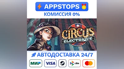 ️ Circus Electrique Deluxe Edition Steam Gift   РОССИЯ