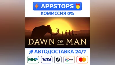 ️ Dawn of Man Steam Gift   АВТОВЫДАЧА   ВСЕ РЕГИОНЫ