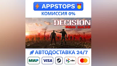 ️ Decision: Red Daze Steam Gift   АВТОВЫДАЧА   РОССИЯ