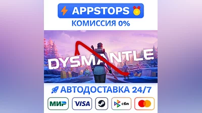 ️ DYSMANTLE Steam Gift   АВТОВЫДАЧА   ВСЕ РЕГИОНЫ