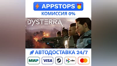 ️ Dysterra Steam Gift   АВТОВЫДАЧА   ВСЕ РЕГИОНЫ