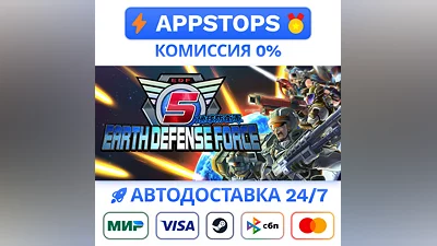 ️ EARTH DEFENSE FORCE 5 Steam Gift   АВТО   РОССИЯ