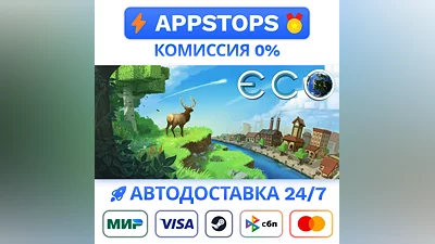 ️ ECO Steam Gift   АВТОВЫДАЧА   ВСЕ РЕГИОНЫ
