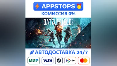 ️ Battlefield 2042 Steam Gift   АВТОВЫДАЧА   РОССИЯ