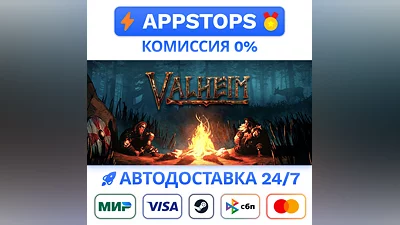 Valheim Steam Gift   АВТОДОСТАВКА   ВСЕ РЕГИОНЫ  ️