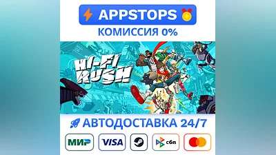 Hi-Fi RUSH Steam Gift   АВТОВЫДАЧА   ВСЕ РЕГИОНЫ