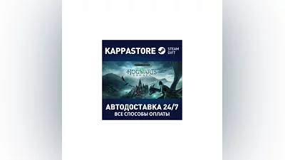 Hogwarts Legacy: Digital Deluxe Edition Steam KZ/UA/СНГ