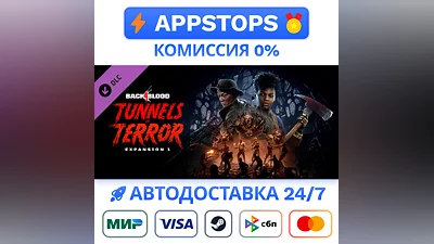 ️ Back 4 Blood Expansion 1: Tunnels of Terror Steam