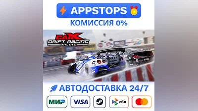 ️ CarX Drift Racing Online Steam Gift   ВСЕ РЕГИОНЫ