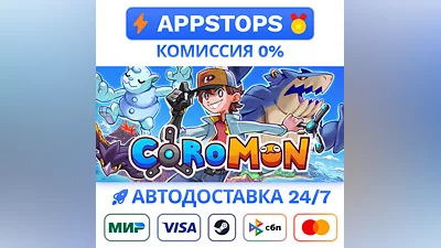 ️ Coromon Steam Gift   АВТОВЫДАЧА   ВСЕ РЕГИОНЫ