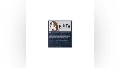 Birth АВТОДОСТАВКА STEAM GIFT РОССИЯ