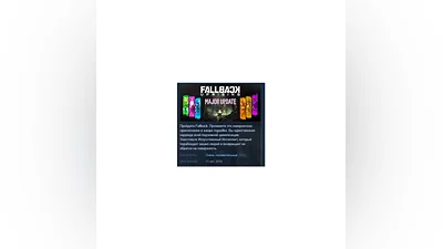 Fallback   STEAM KEY REGION FREE GLOBAL