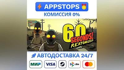️ 60 Seconds! Reatomized Steam Gift   АВТО   РОССИЯ