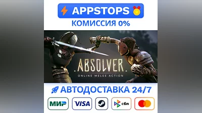 ️ Absolver Steam Gift   АВТОВЫДАЧА   ВСЕ РЕГИОНЫ