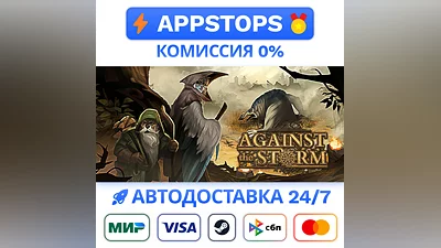 ️ Against the Storm Steam Gift   АВТОДОСТАВКА  РОССИЯ