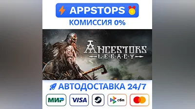 Ancestors Legacy Steam Gift   АВТОВЫДАЧА  ВСЕ РЕГИОНЫ